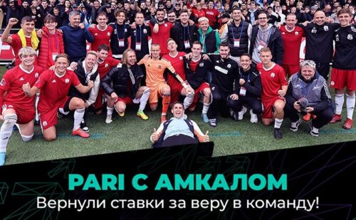 В PARI вернули ставки на победу «Амкала» в матче со «Звездой»