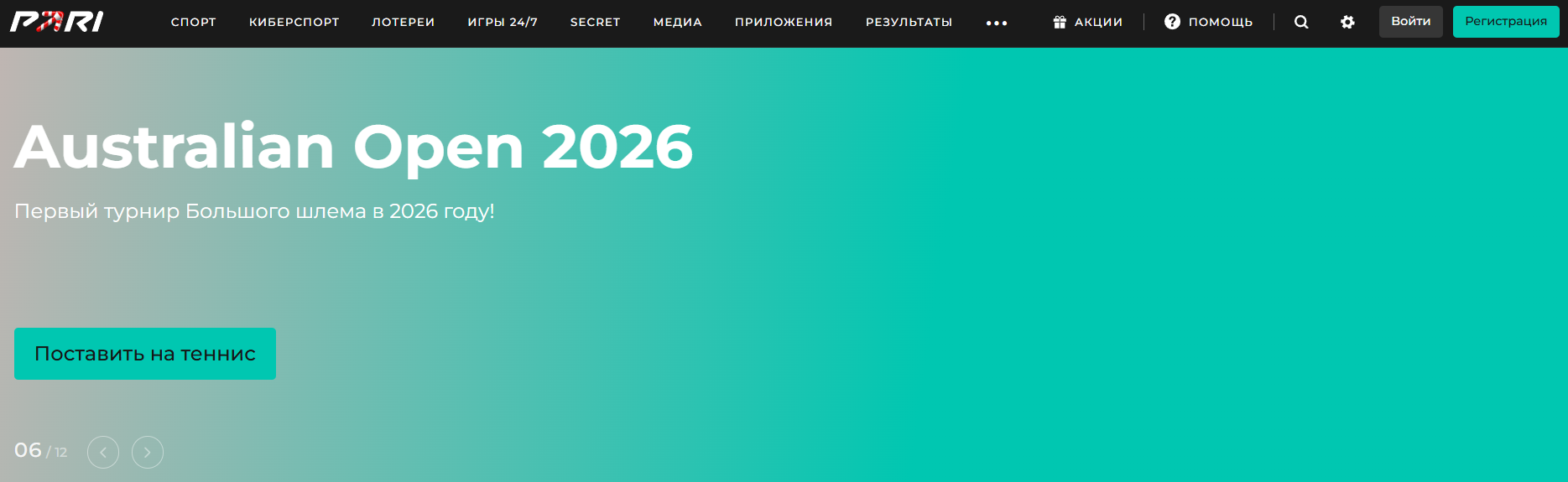 окно регистарции с ПК