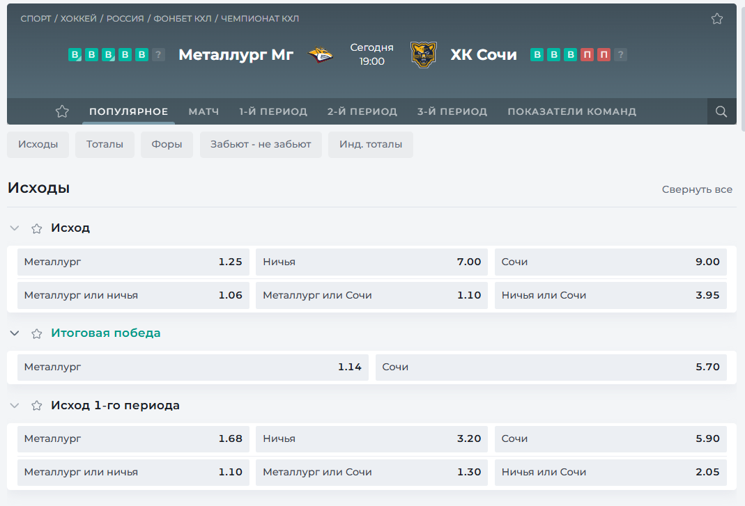 ставки в БК