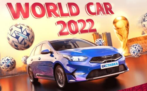 Акция «Worldcar2022» от БК 1хСтавка