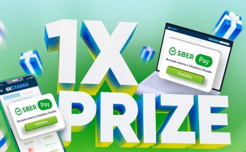 Новая акция «1xprize» от БК 1хСтавка