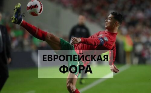 Фора 3 в ставках на спорт