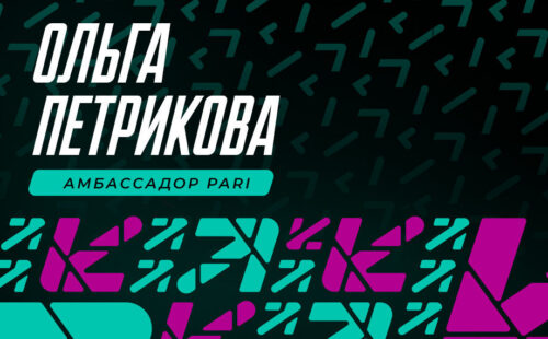 Телеведущая Ольга Петрикова — амбассадор компании Pari