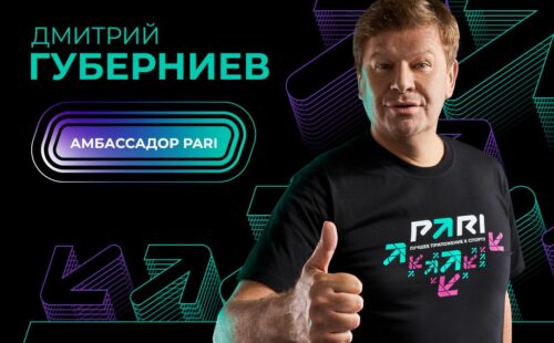 Дмитрий Губерниев стал амбассадором БК Pari