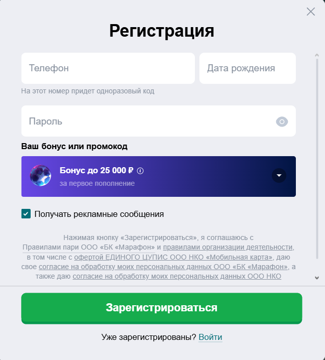 окно регистрации