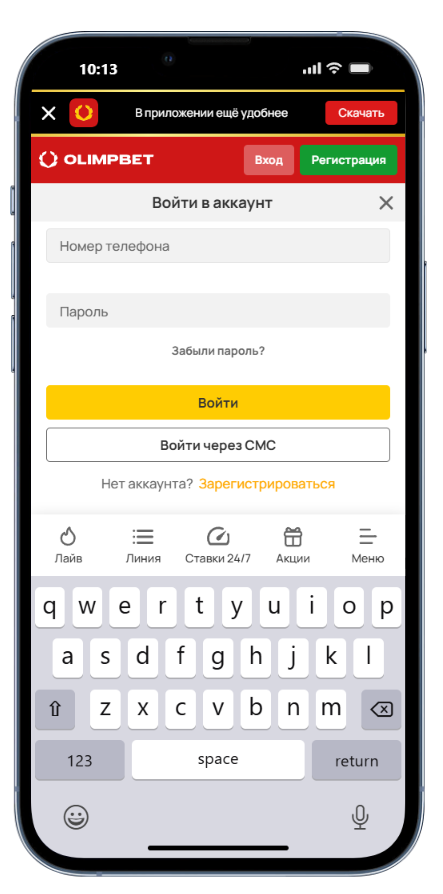 идентификация через смартфон