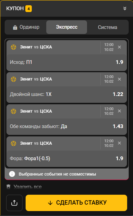 купон экспресс