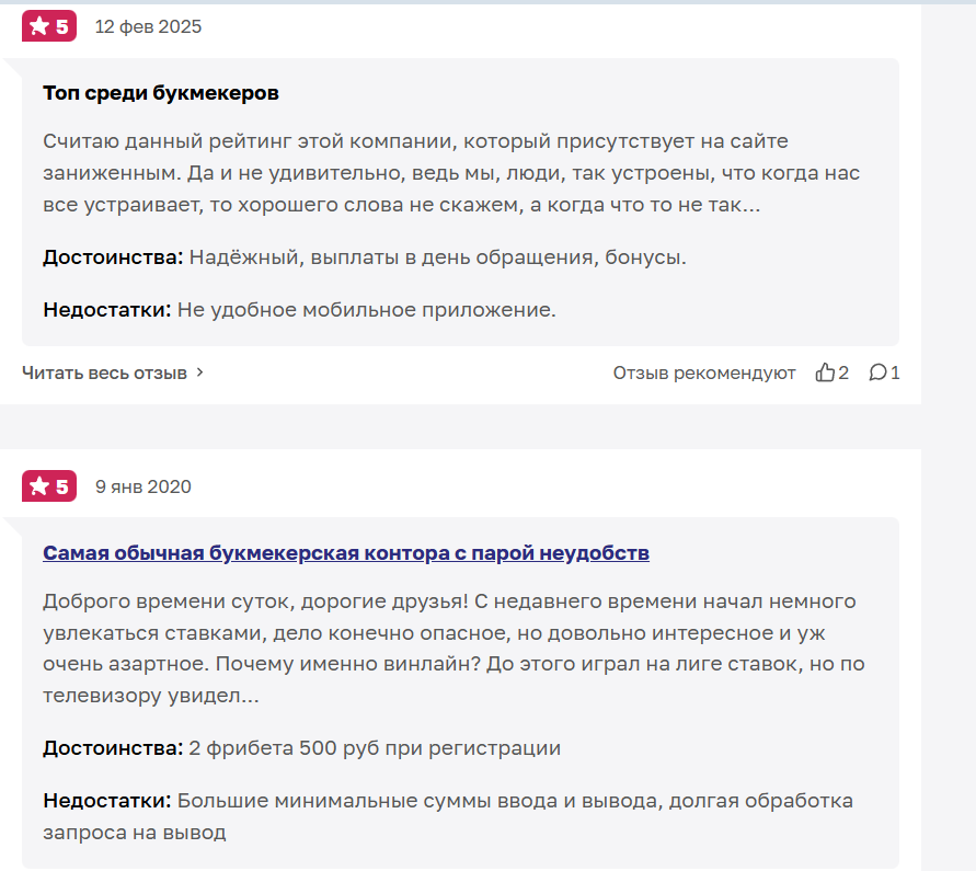 отзывы Винлайн