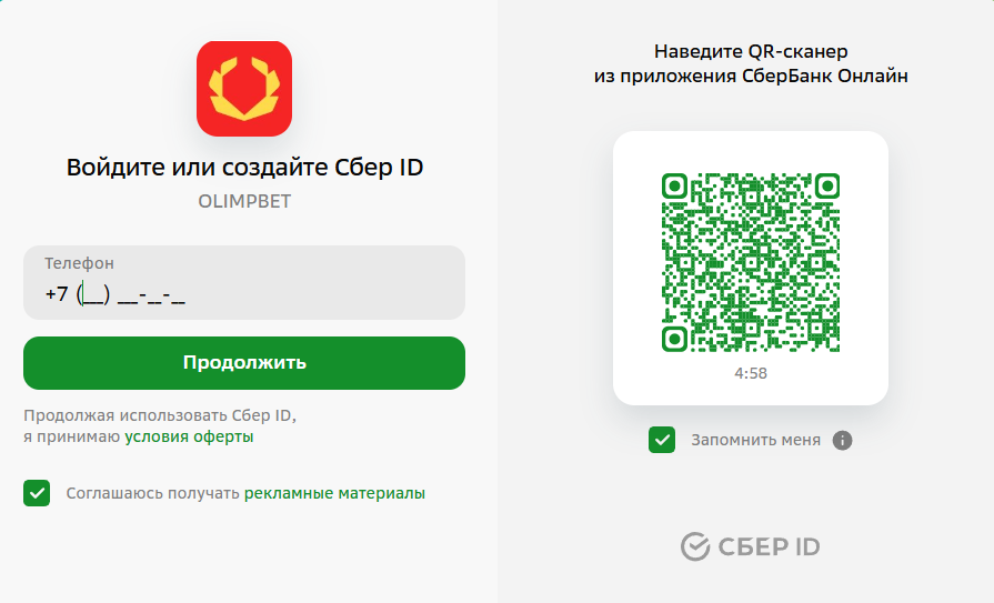 вход через Сбер