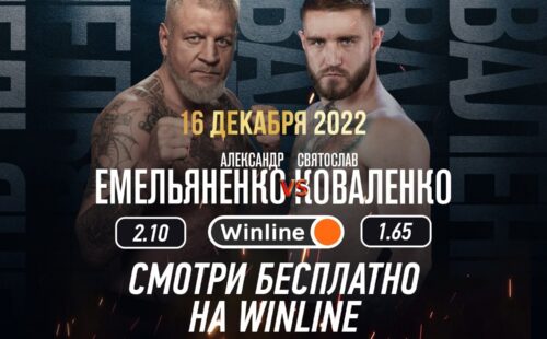 Winline покажет трансляцию турнира с боем Емельяненко и Коваленко