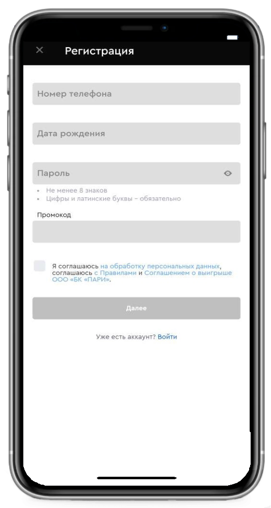 Pari.ru на iOS