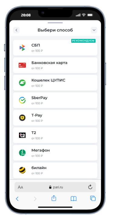 оплата через смартфон