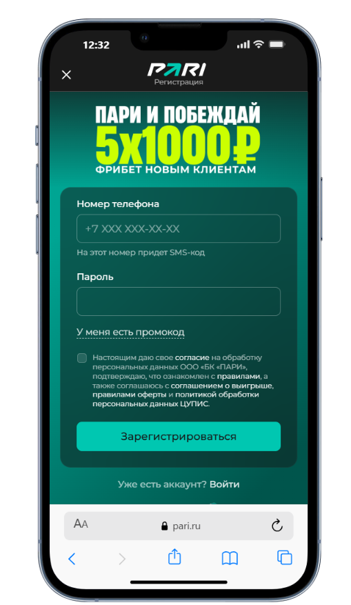 регистарция на сайте