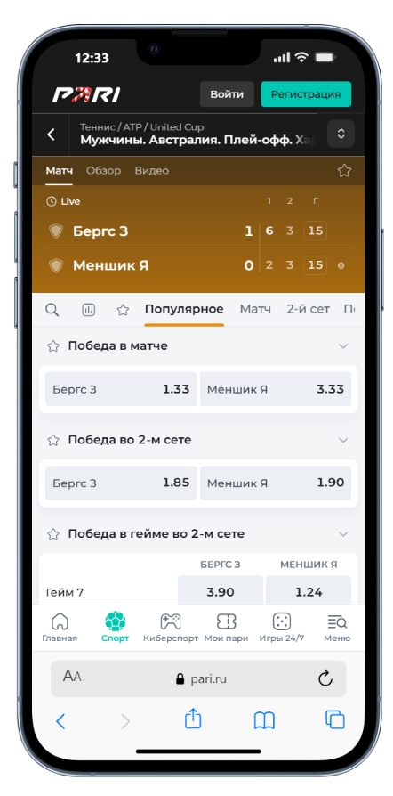 сделать ставку