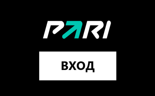 Вход в личный кабинет БК Пари