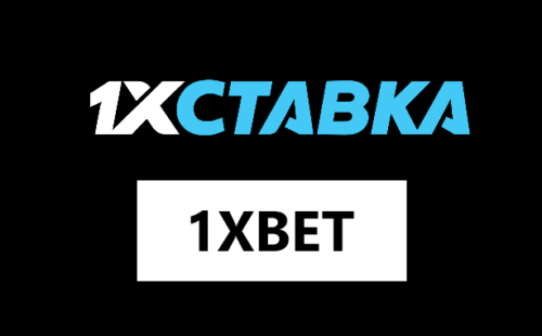 1xBet и 1xСтавка в чем разница, что лучше?