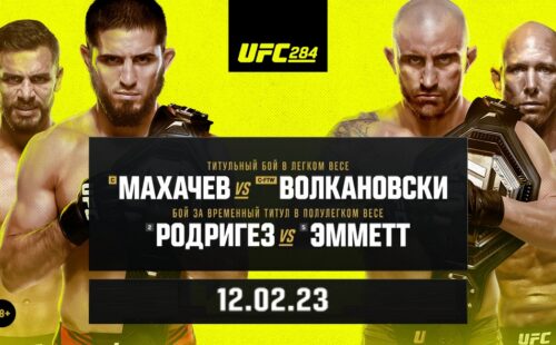WInline покажет бой Махачева за титул чемпиона
