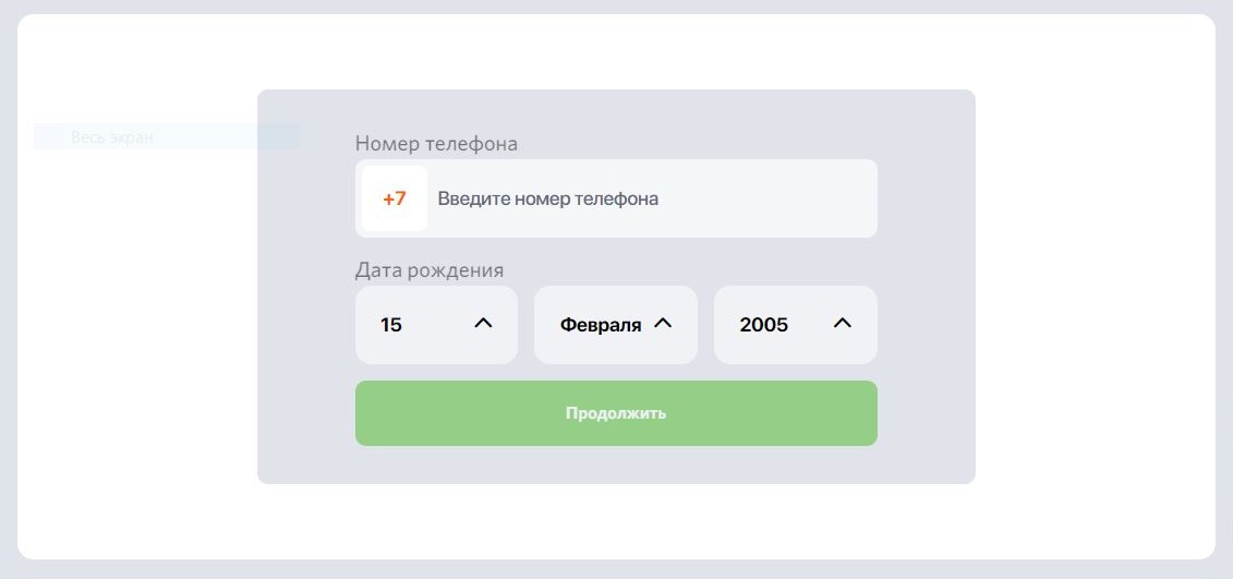Восстановление пароля на сайте winline ru