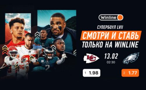 Winline покажет все ТОП события этих выходных
