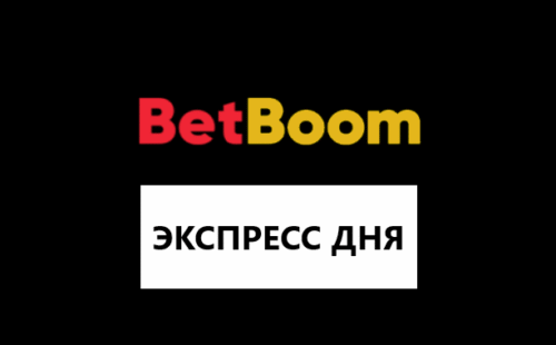 Экспресс дня в Бет Бум