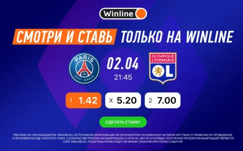 Winline покажет все ТОП матчи начала апреля