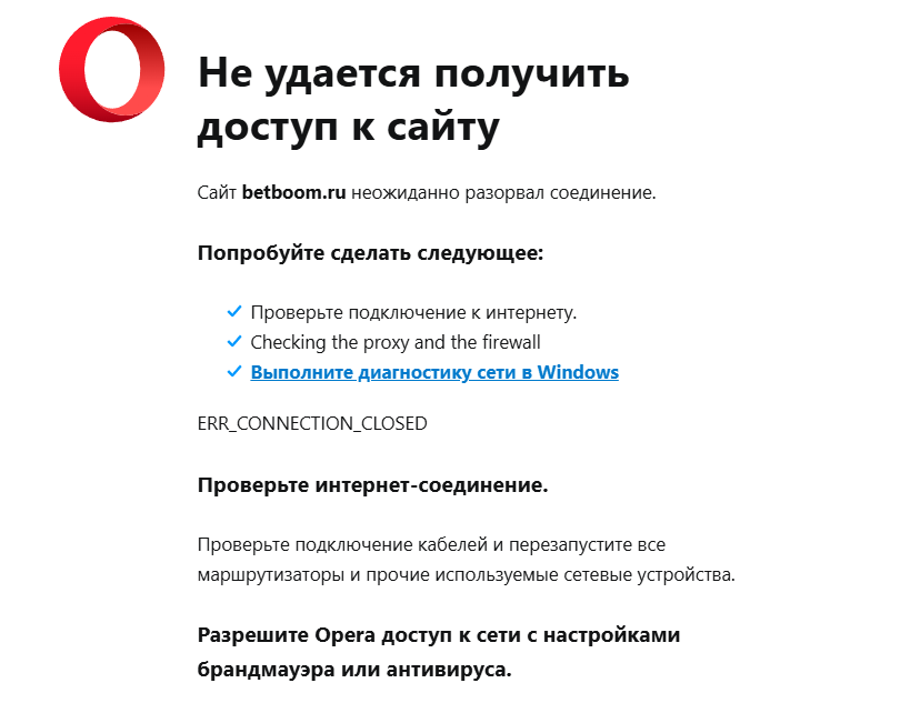 не загружается сайт