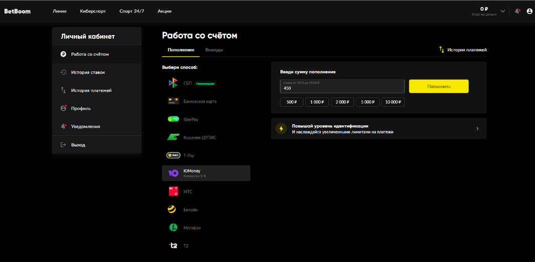 пополнить с Юмани