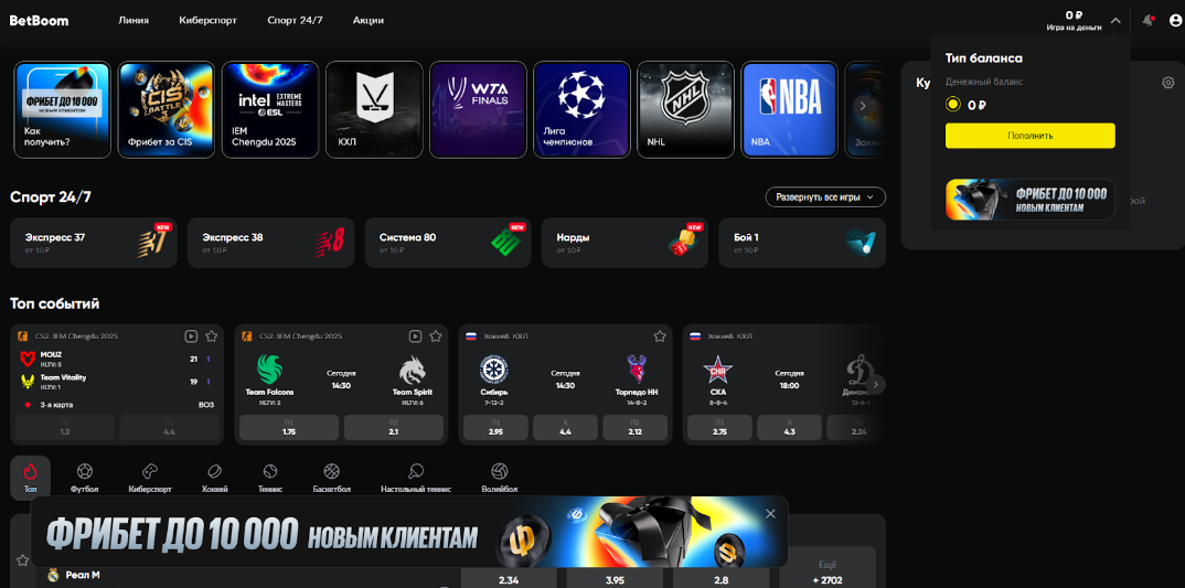 пополнить счет