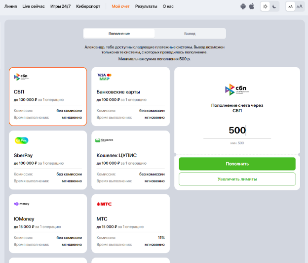 внести оплату