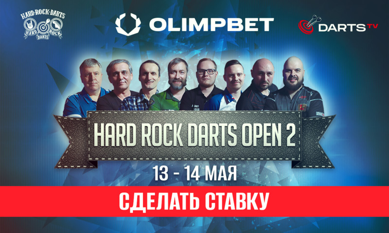 БК Olimpbet стала партнером дартс-турнира Hard Rock Darts Open 2