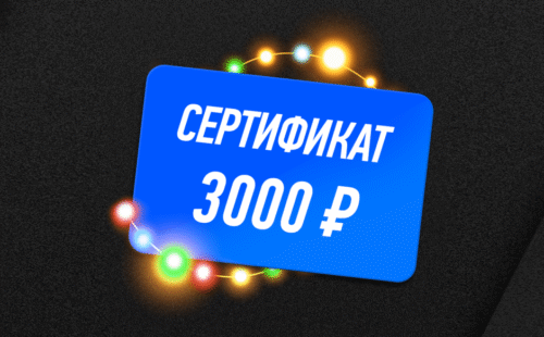 Winline разыгрывает Iphone 15 и сертификаты в Озон