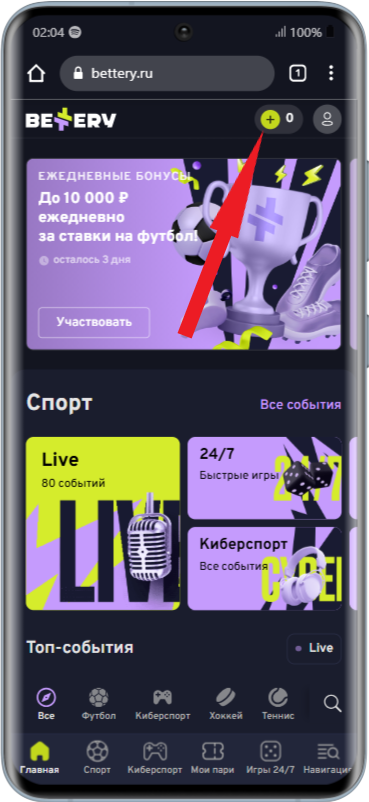 Депозит для фрибетов в БК Беттери