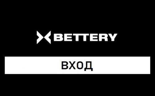 Вход в личный кабинет Bettery: Ваш удобный доступ к ставкам