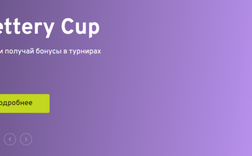 БК Беттери отзывы игроков июнь 2026