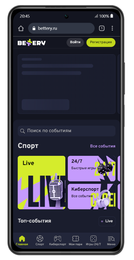 основное окно беттери