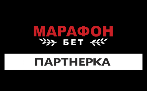 Партнёрская программа Марафон Бет: как зарабатывать