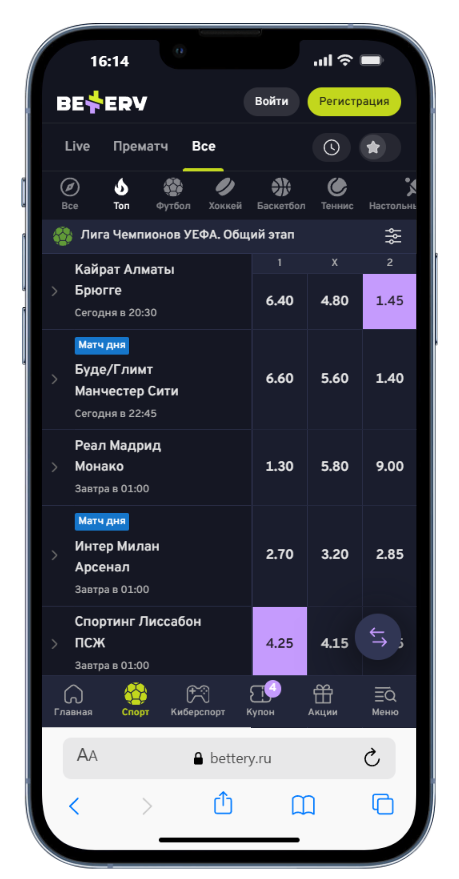 сделать ставку