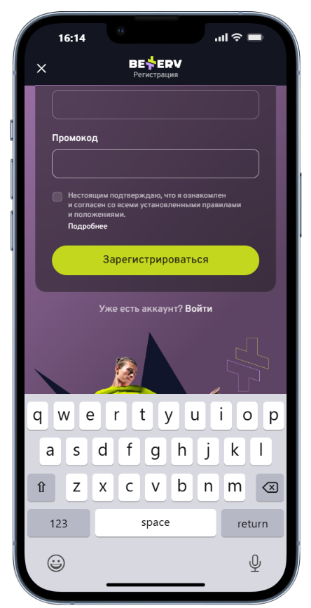 указать промокод