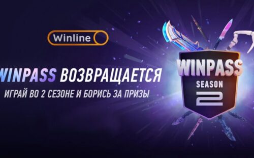 БК Винлайн анонсироровала возвращение WinPass