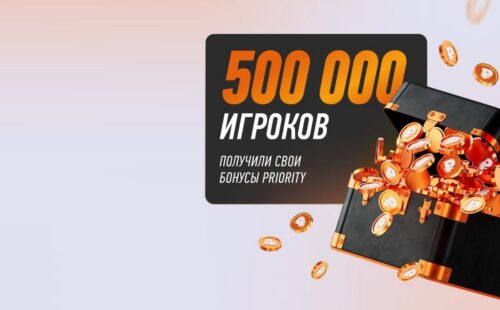Winline Priority: результаты программы за ноябрь