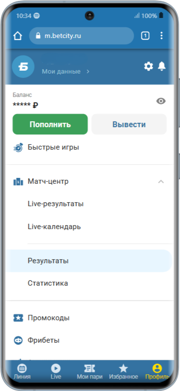 Матч-центр Бетсити
