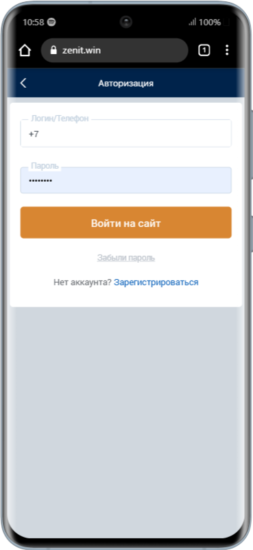 авторизация в мобильной версии БК Зенит
