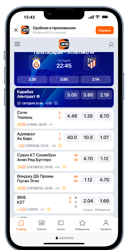 Винлайн поставить