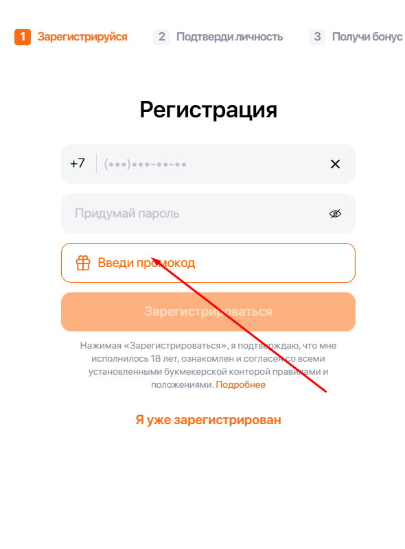 промокод Винлайн