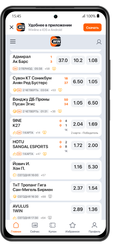 сделать ставку в Винлайн