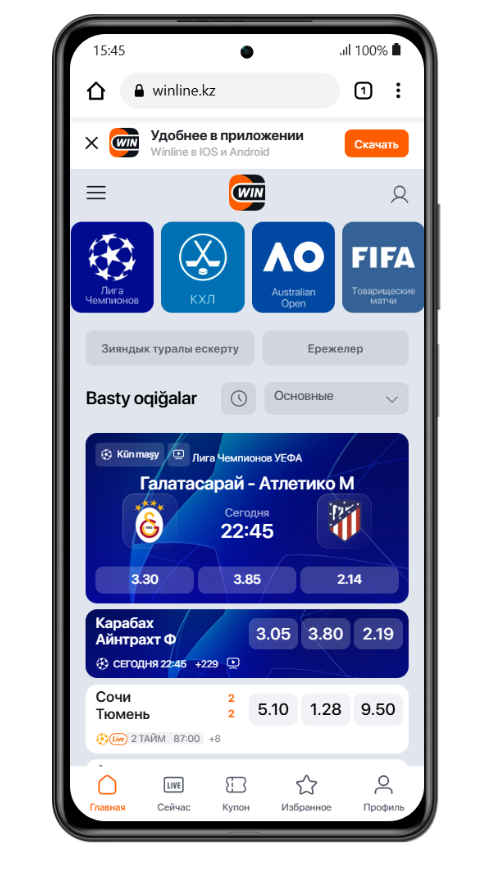 Ставки в Винлайн