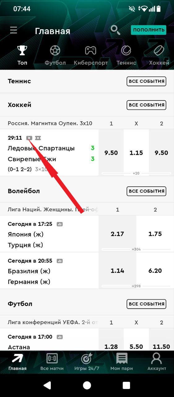 Трансляции в приложении Pari
