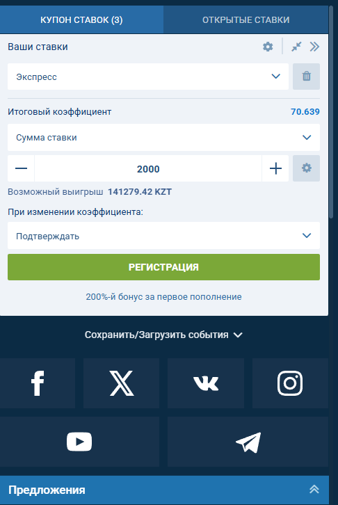 купон ставки