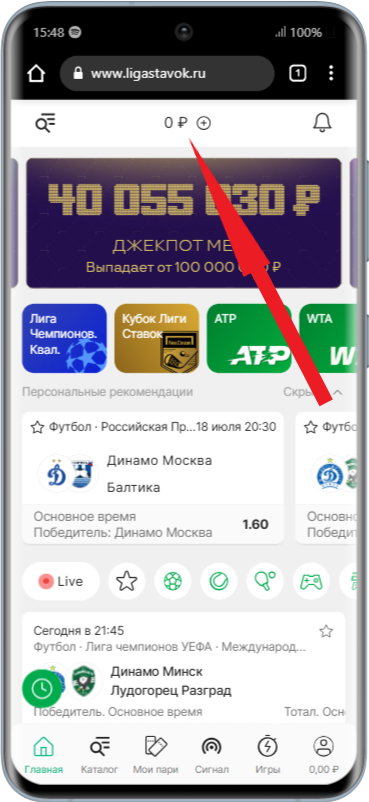 Депозит для фрибетов в БК Лига ставок