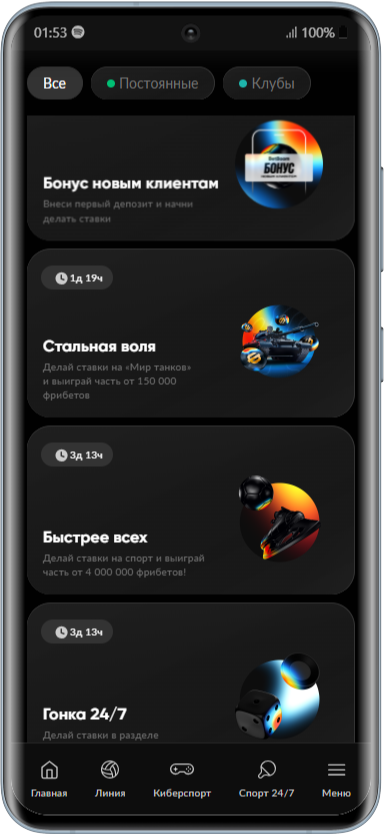 Выполнение условия промокода Бетбум